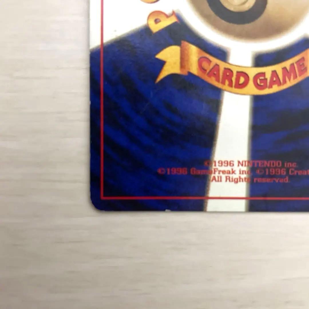 リザードン　旧裏　とりかえっこプリーズ　プロモ