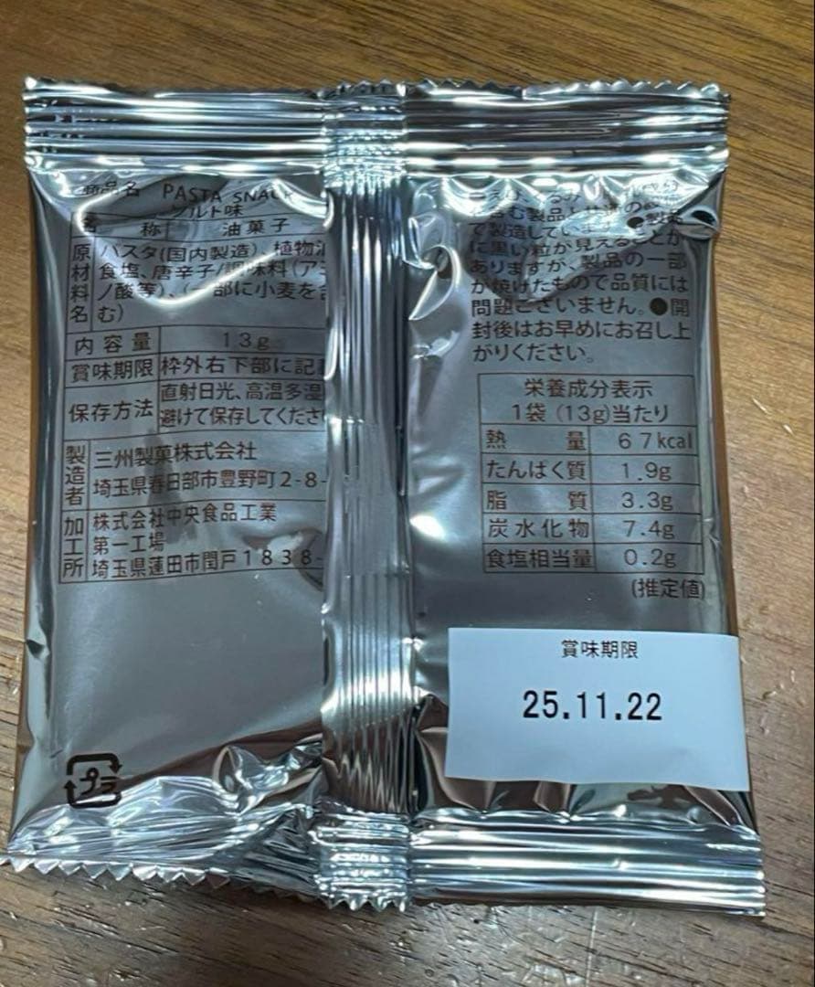 専用　シングルモルト ウイスキー　&山崎白州ショットグラス、白州テイスティング