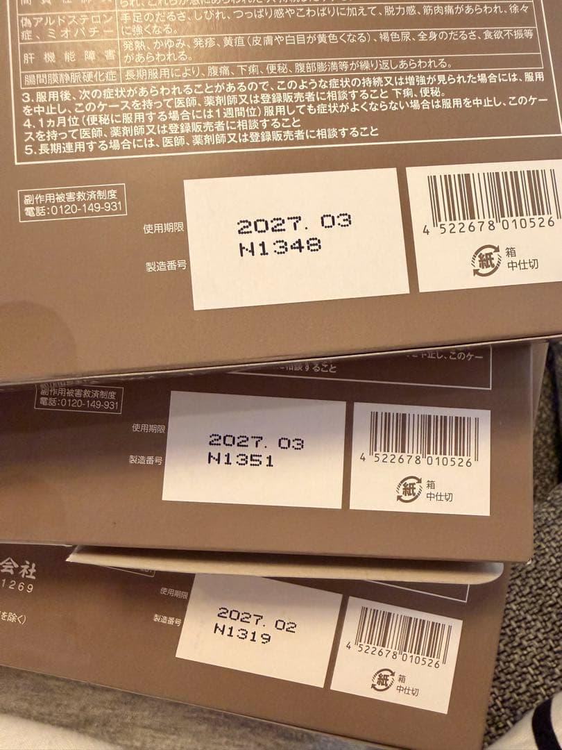 しようかんせん