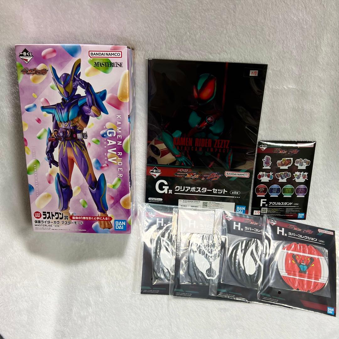 一番くじ 仮面ライダーゼッツ＆仮面ライダーガヴ　ラストワン賞　下位賞付き