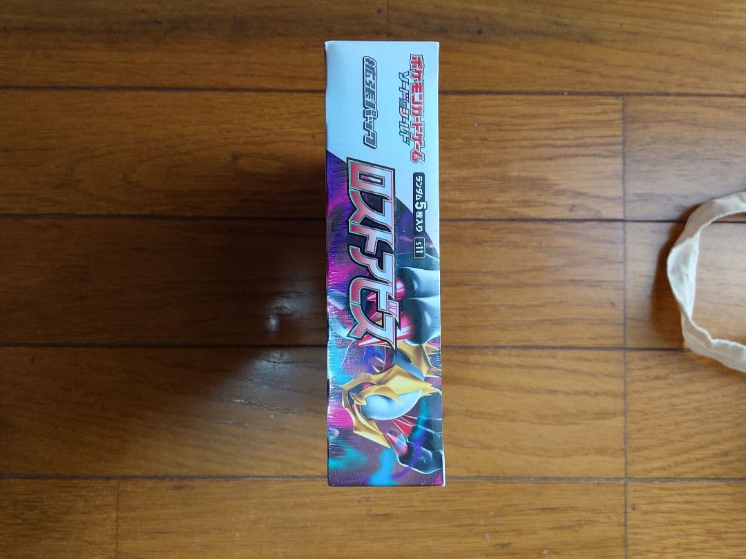 ロストアビス　シュリンク付き　未開封