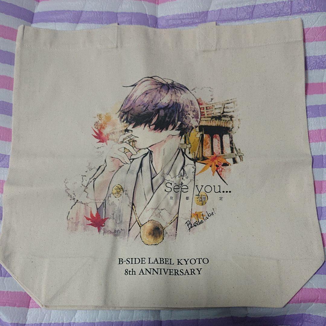 ビーサイドレーベル 京都 8周年 トートバッグ