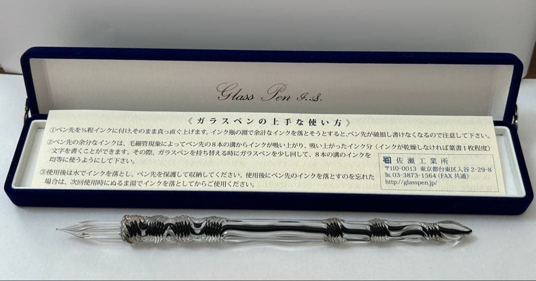 【さらに値下げ】佐瀬工業所ガラスペン(インクセット)