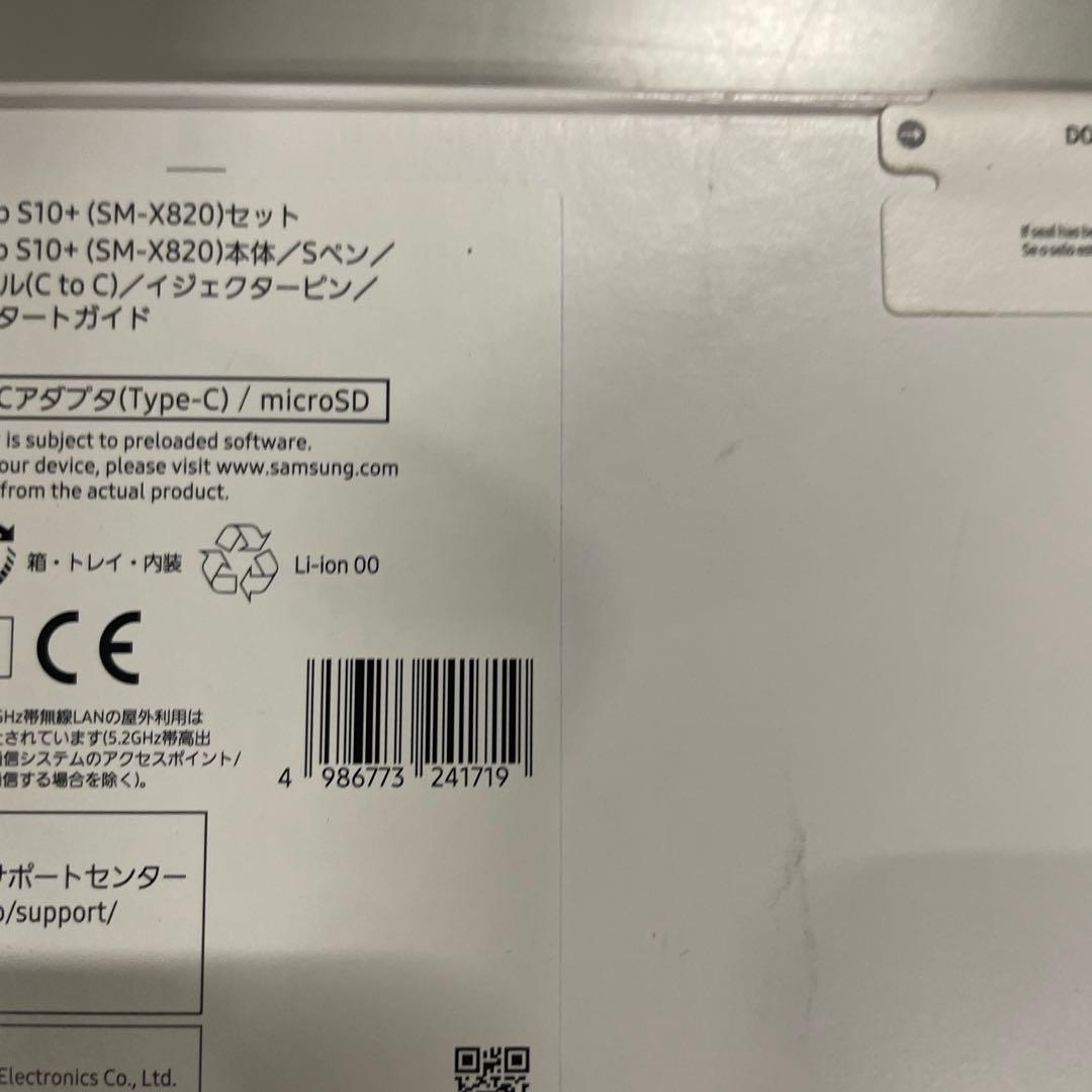 新品未使用Galaxy Tab S10+ 512GB｜Galaxy AI対応