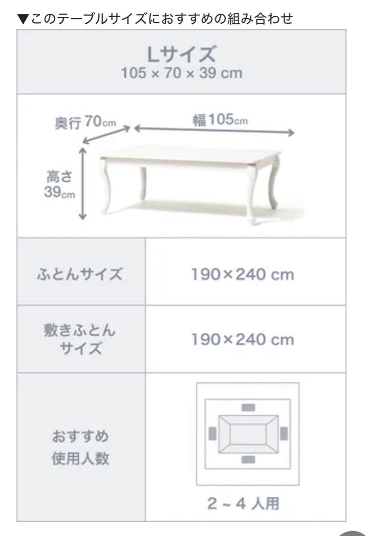 Francfranc シャトン こたつテーブル Lホワイト 1050×700