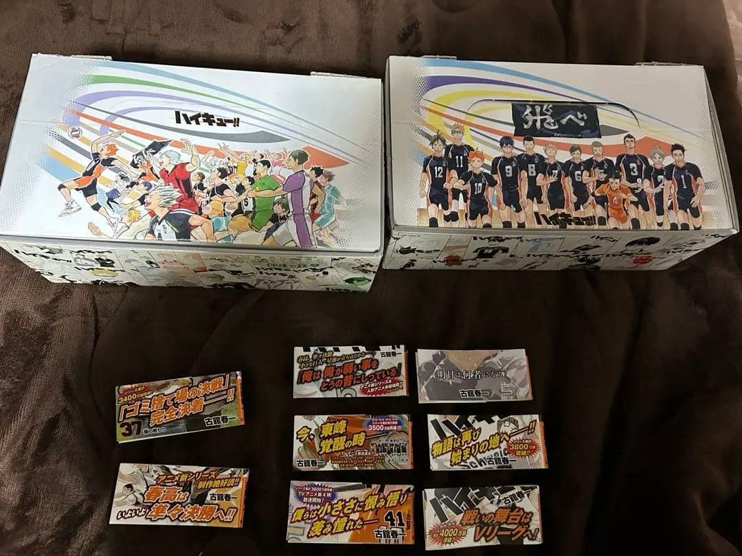 ハイキュー 初版帯つき 1-36巻 45巻セット限定箱つきファイナルガイドブック