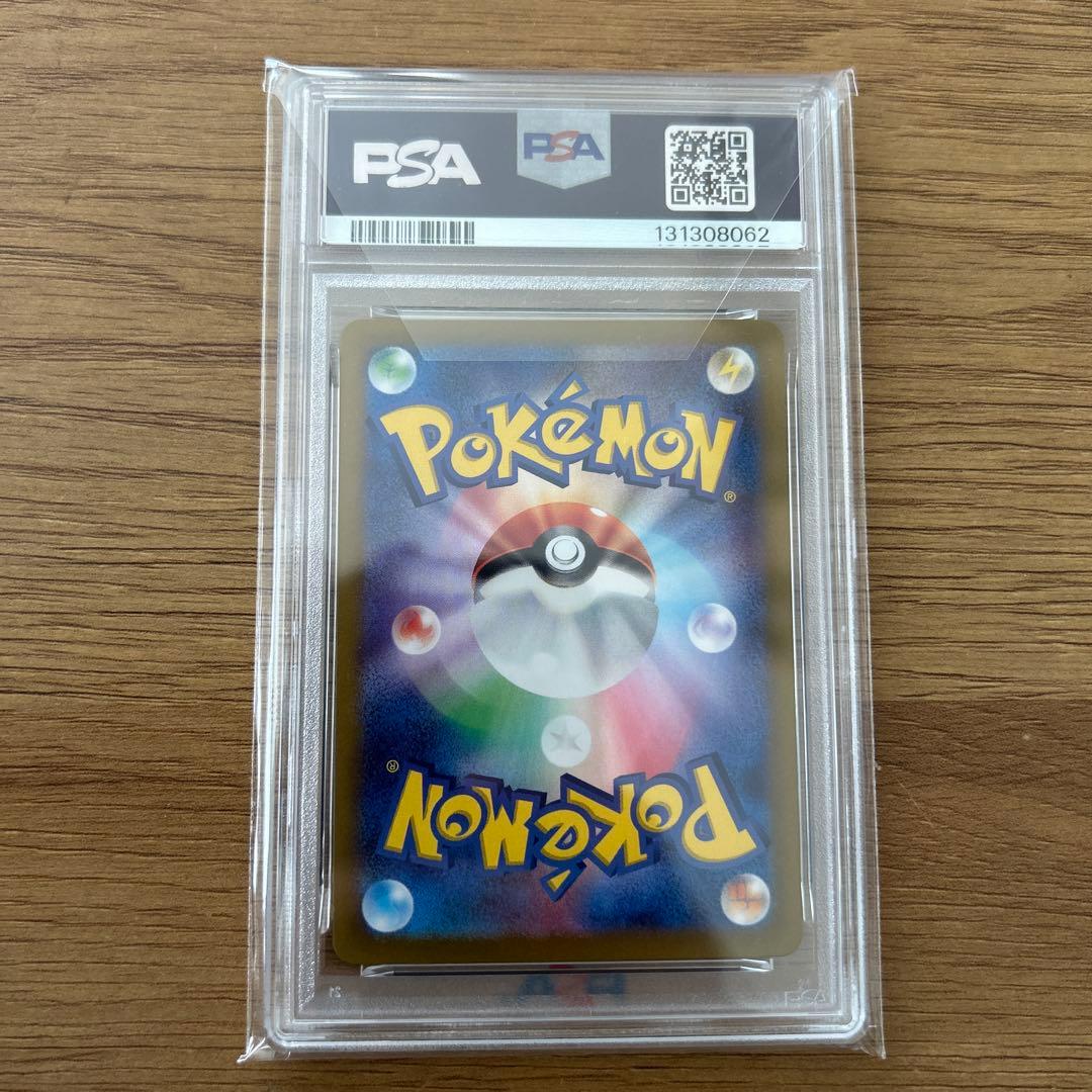 超電ブレイカー　sarピカチュウex psa10