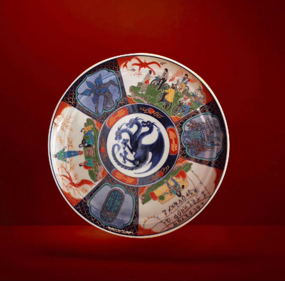 【数量限定】 マルヒロ ストレンジャー・シングス 未知の世界 記念プレート