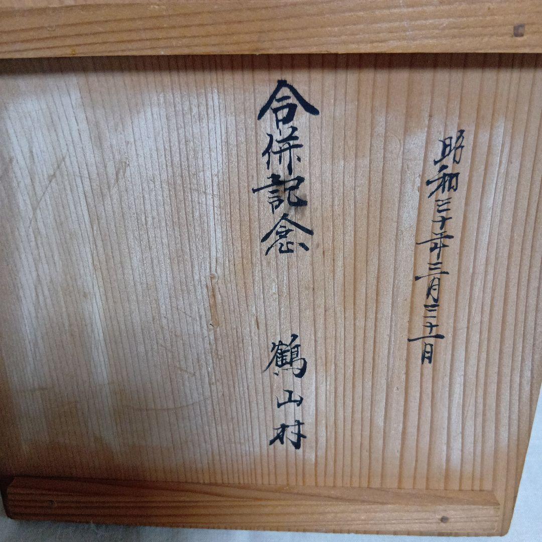 龍文堂 八角形 鉄瓶 風景模様