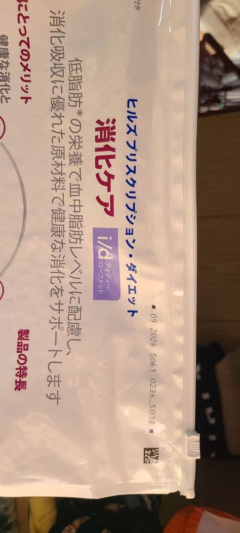 Hill's i/d ヒルズ消化ケア 7.5kg