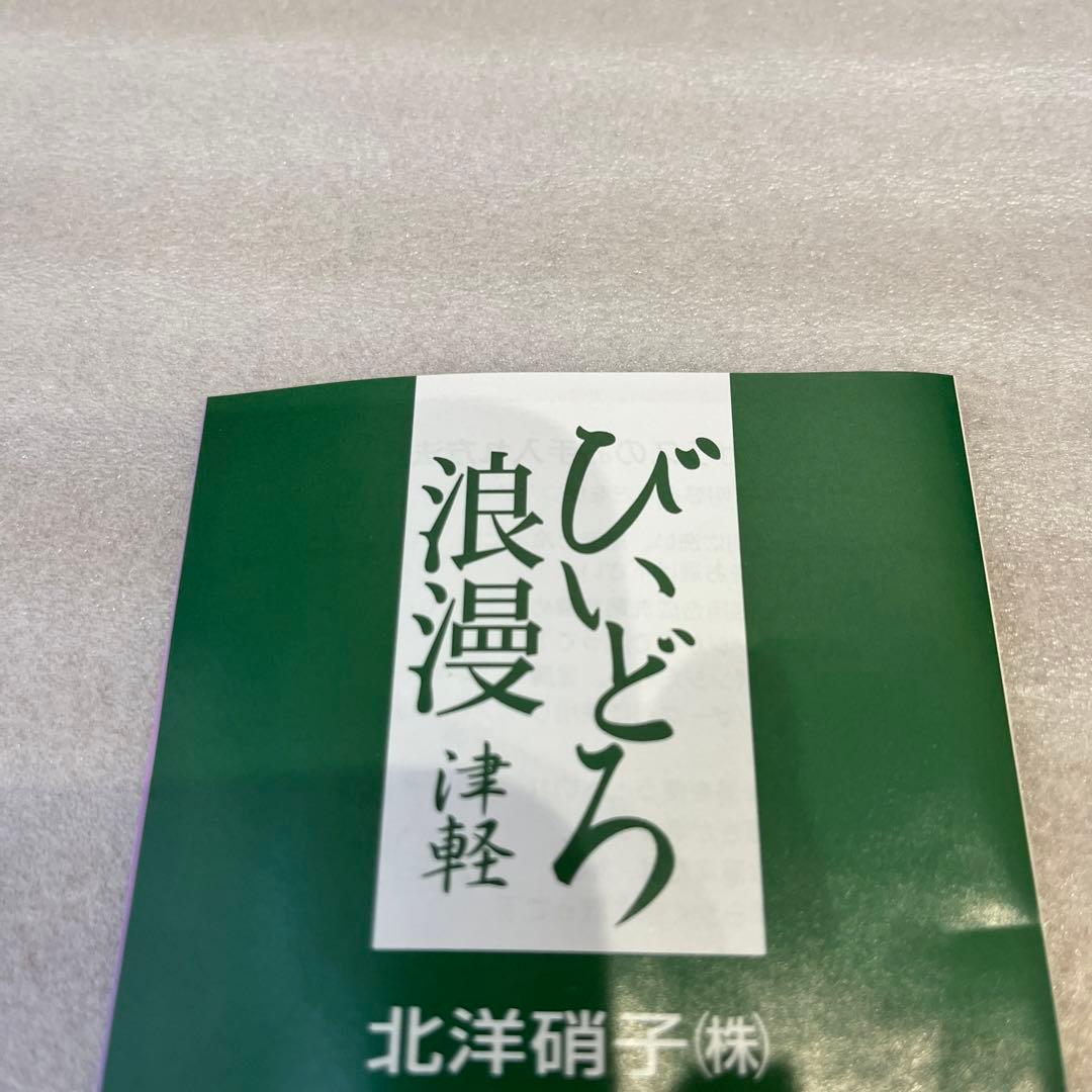 津軽びいどろ　北洋硝子　水鉢✖️１点