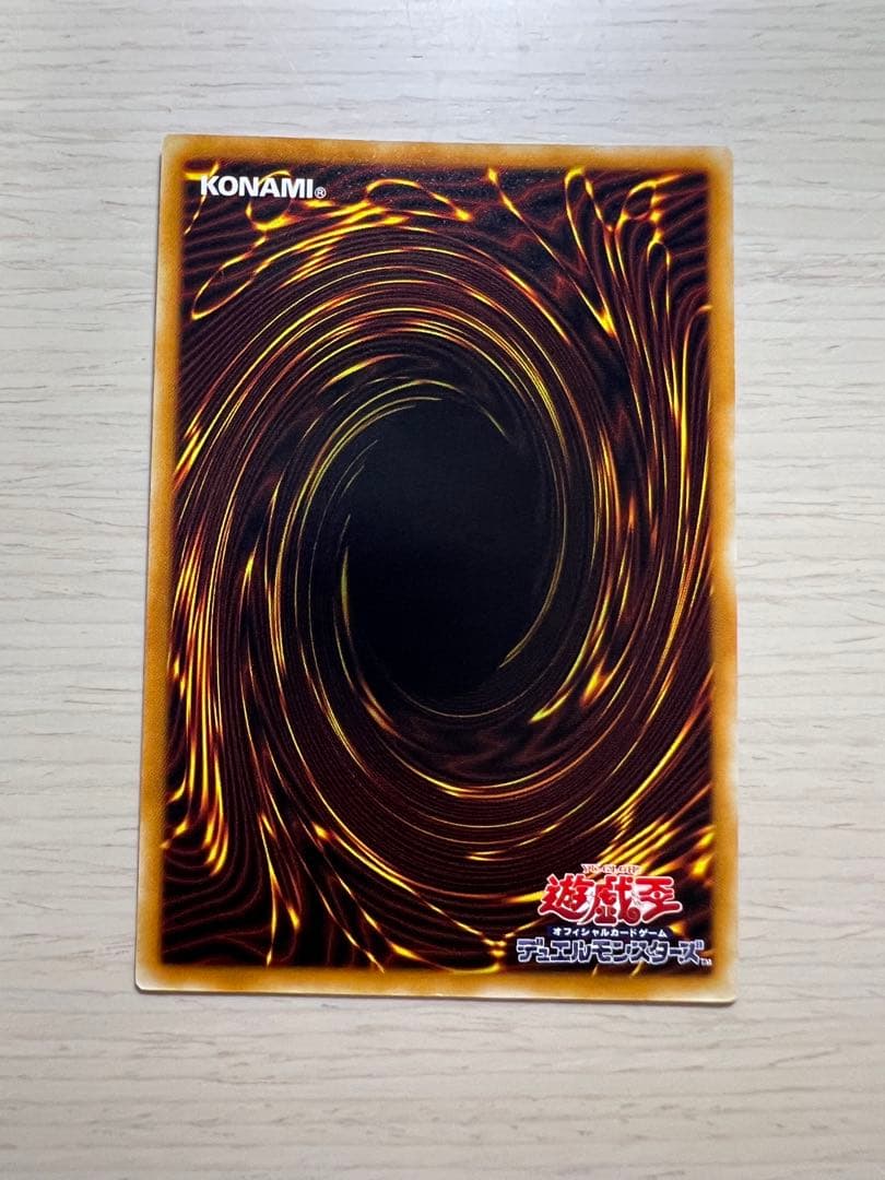 遊戯王カード デーモンの召喚 レリーフ アルティメットレア