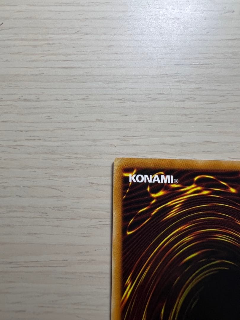 遊戯王カード デーモンの召喚 レリーフ アルティメットレア