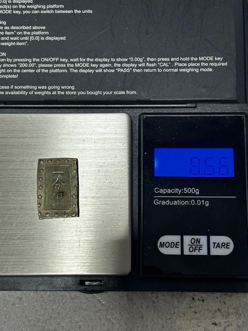 一分銀 3枚セット 一朱銀 1枚