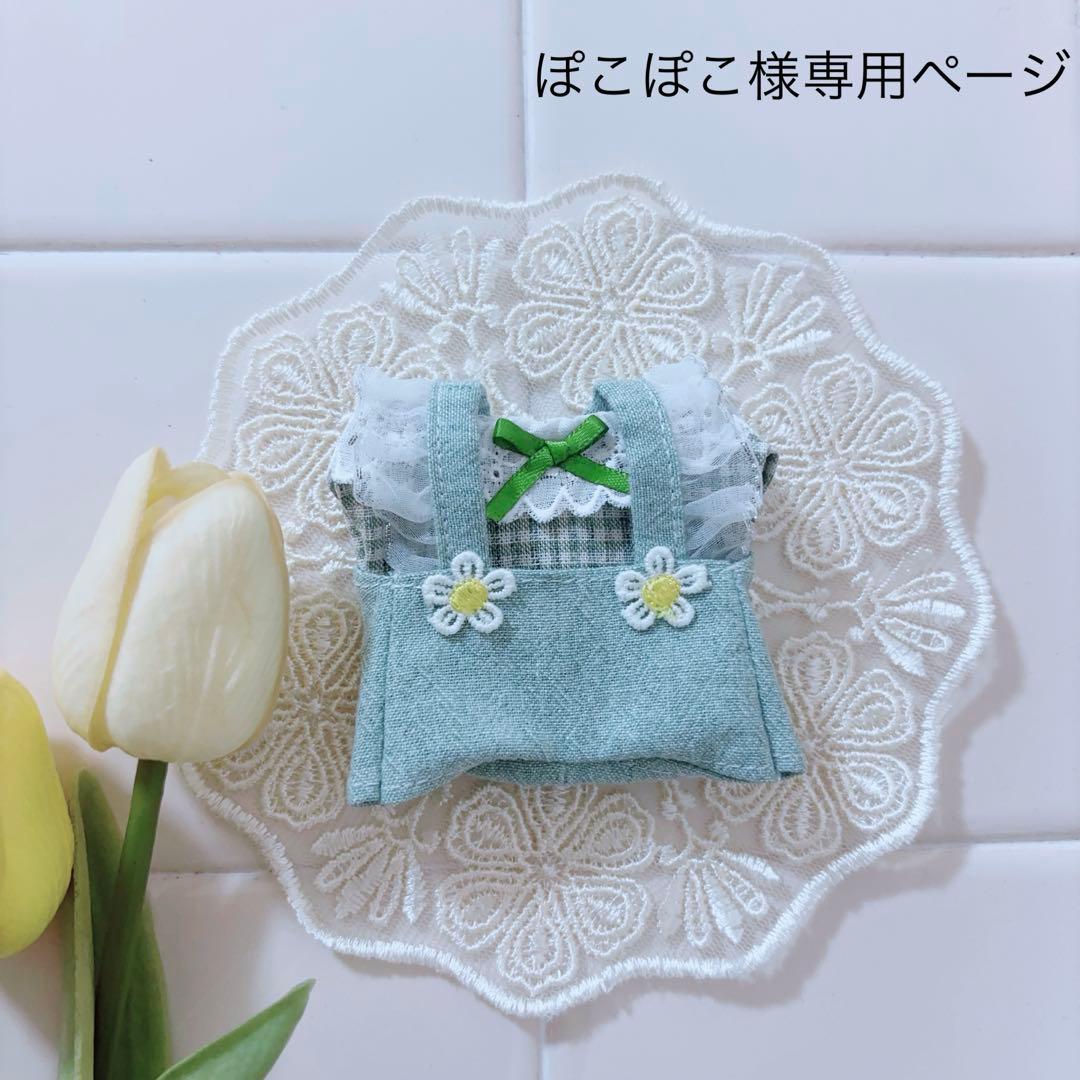 ぽこぽこページ