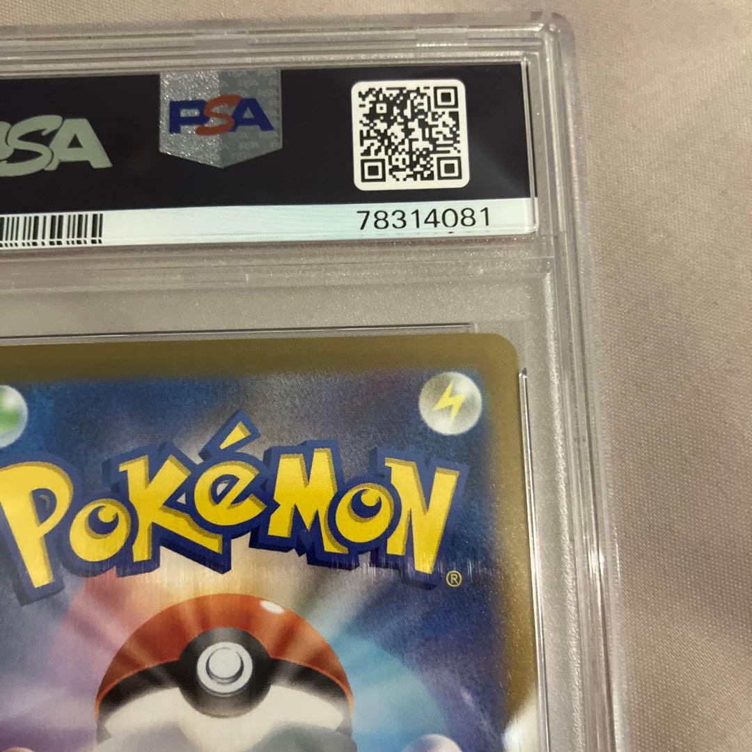 ナンジャモ クレイバースト sar psa9