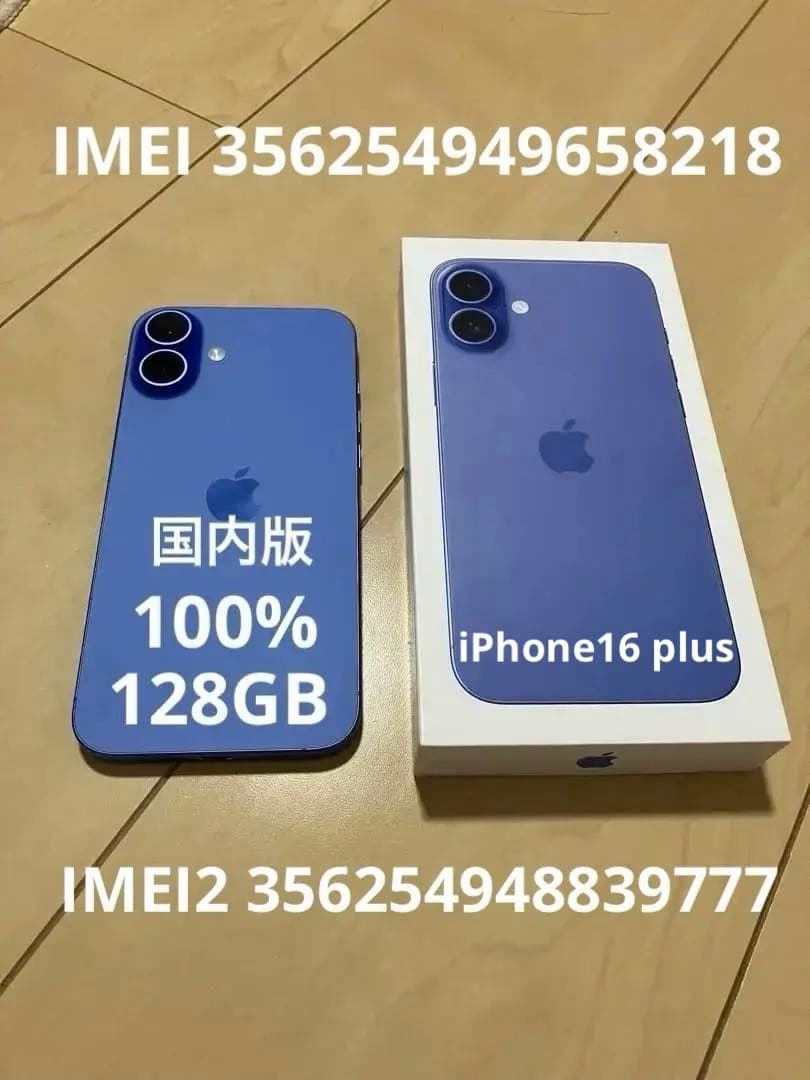 (ケーブル付き)iPhone 16 plus ウルトラマリン