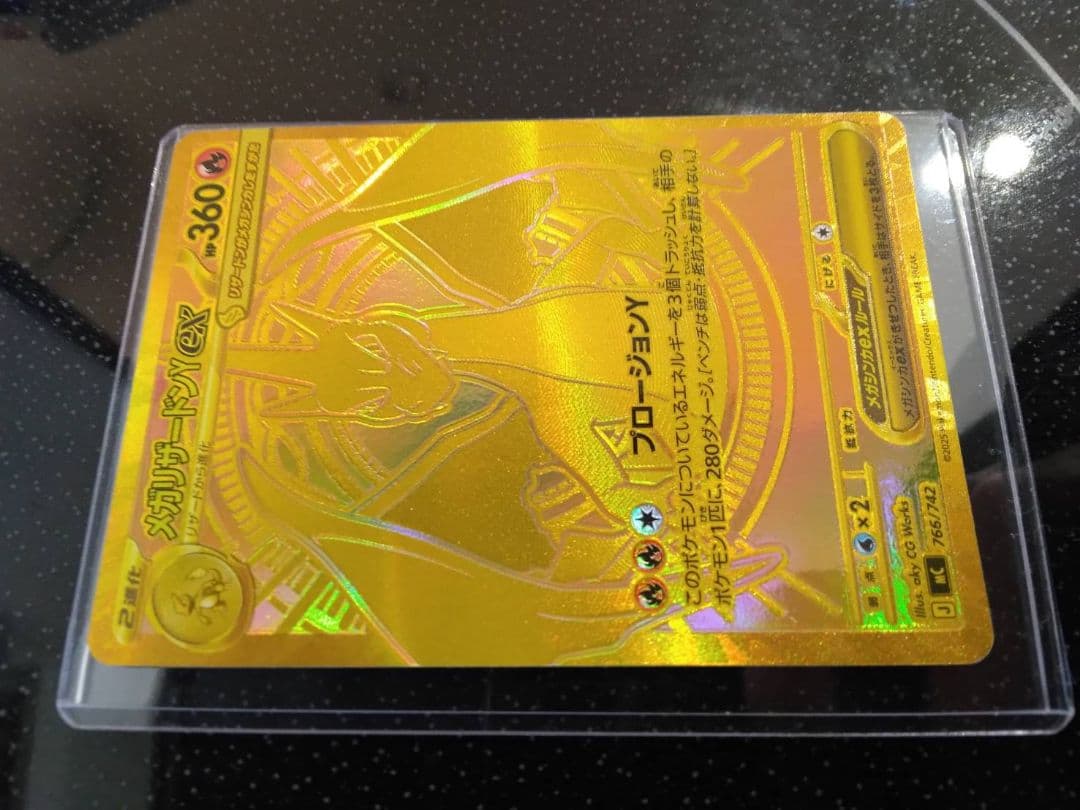 スタートデッキ100 メガリザードンY EX MUR