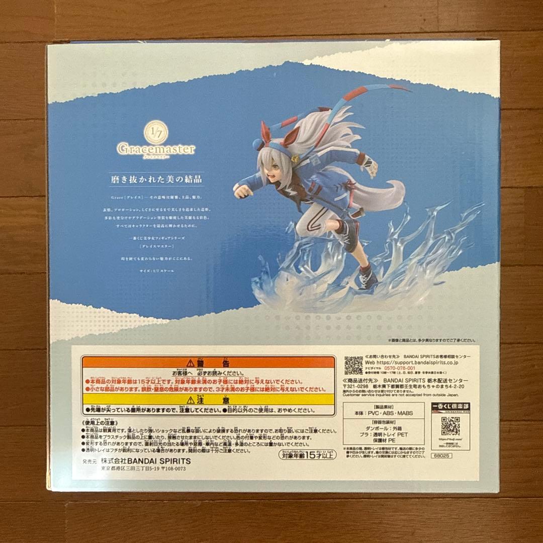 一番くじ　ウマ娘　シンデレラグレイ　オグリ　タマモ　フィギュア　セット