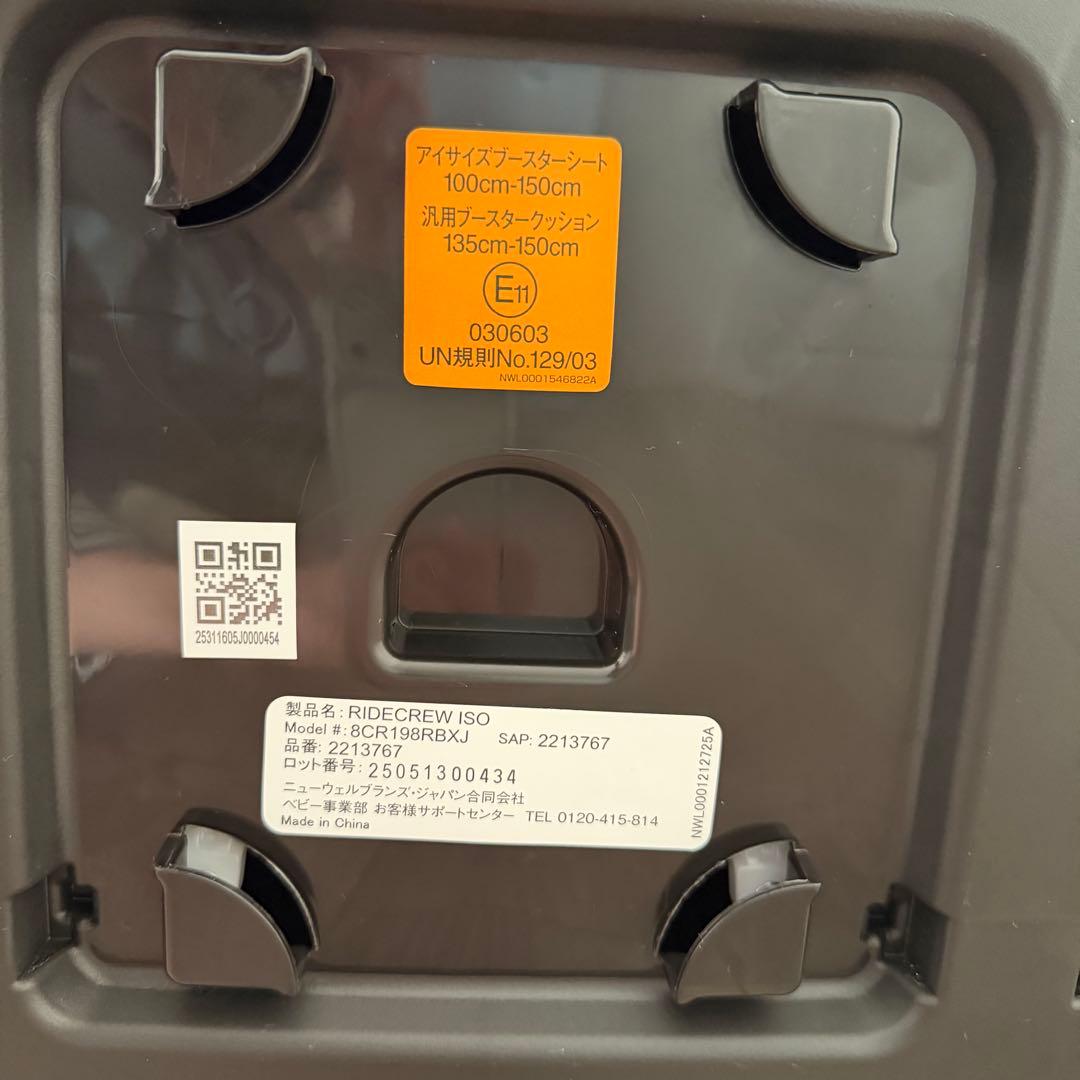 美品　アップリカ ライドクルー ISOFIX ジュニアシート　チャイルドシート2