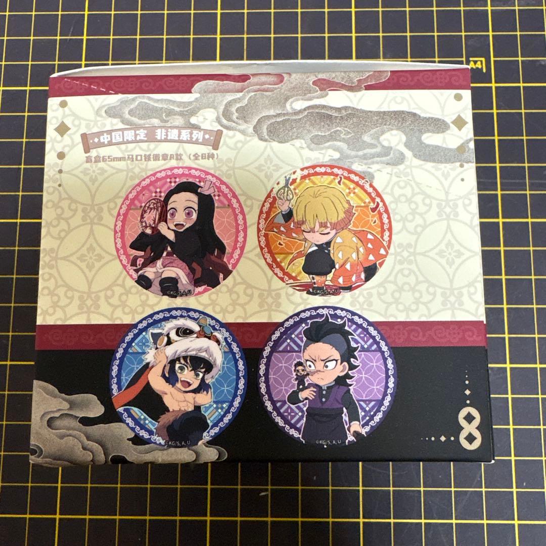 鬼滅の刃 中国限定 中国限定 非遺シリーズ缶バッジ Aセット