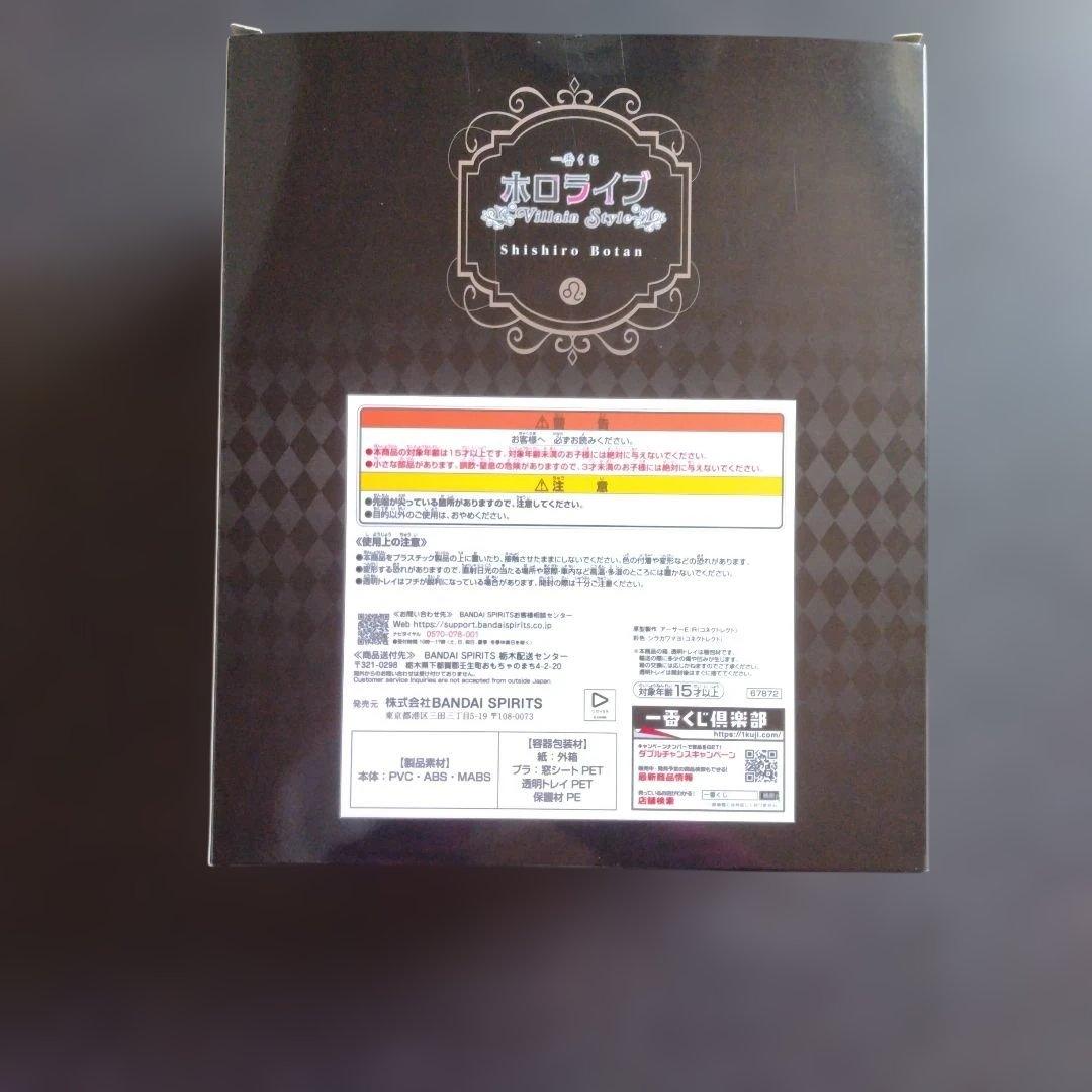 一番くじ ホロライブ 獅白ぼたん フィギュア