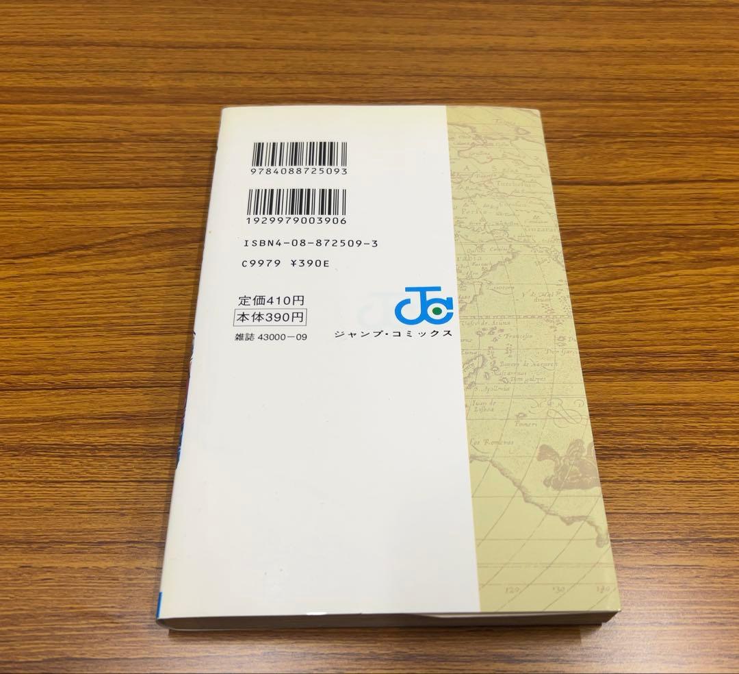 【初版】ONE PIECE 1巻 ワンピース 1997年発行