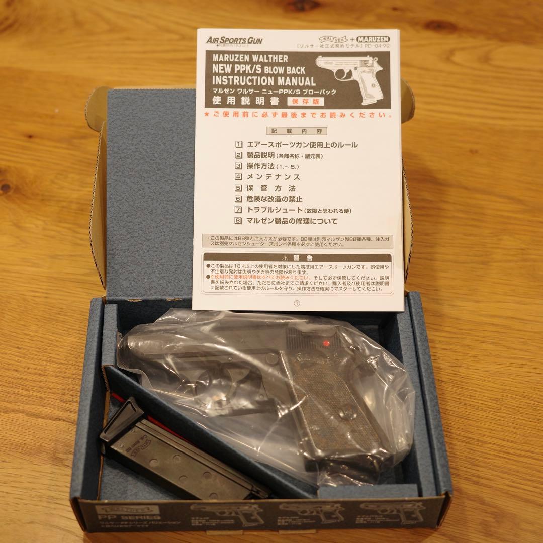 マルゼン ワルサー PPK