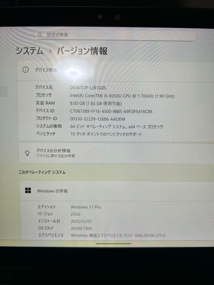 タッチパネル Arrows Tab 高性能 8世代i5 SSD 富士通