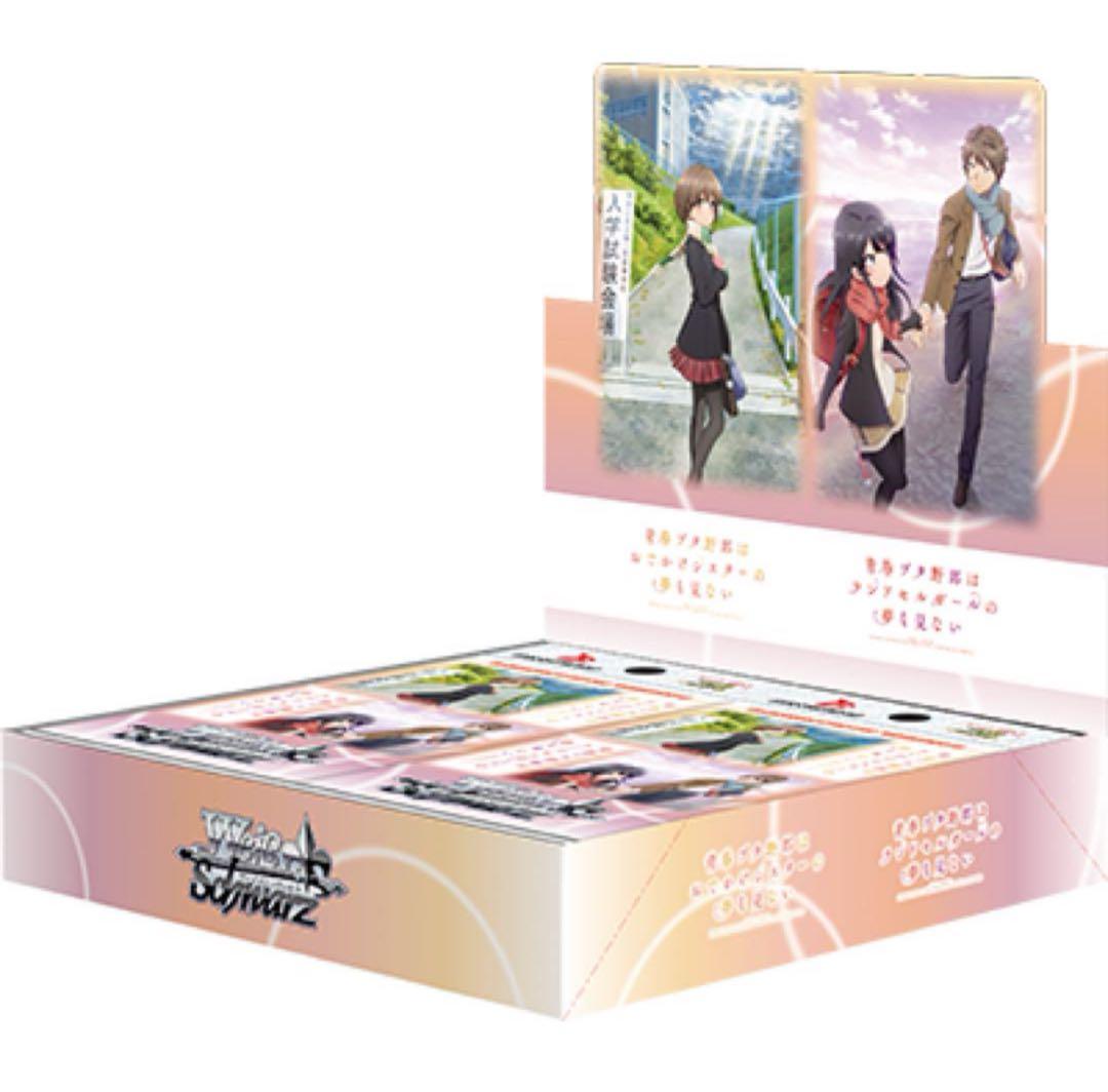 ヴァイスシュヴァルツ　青春ブタ野郎　3ボックス