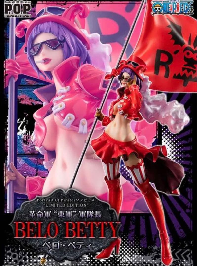 POP ベロベティ　ワンピース　フィギュア