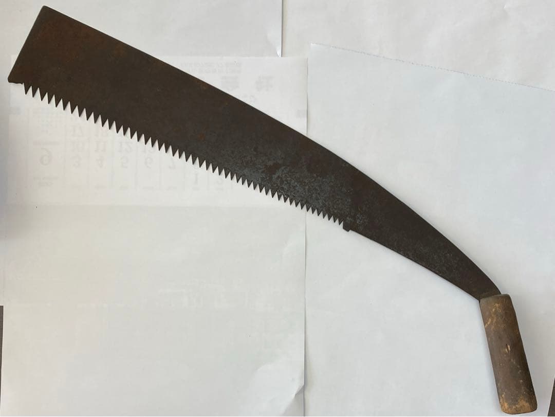 ノコギリ　手曲鋸　インテリア　全長約90センチ　山の神　特製