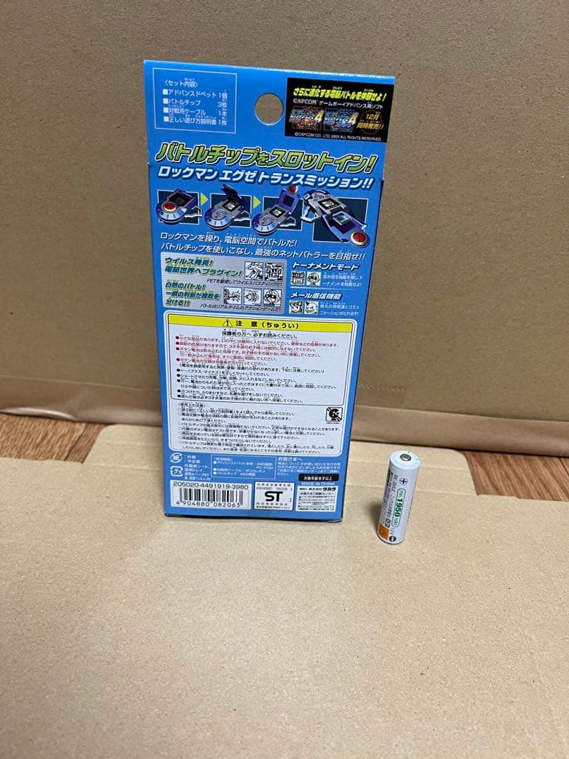 ロックマンエグゼ アドバンスドペット 熱斗バージョン タカラ