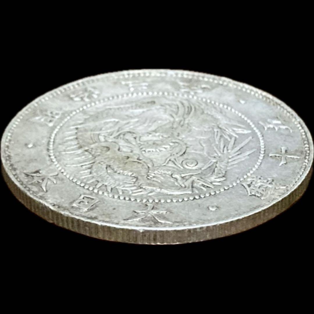 旭日竜大型50銭銀貨　明治3年　細三