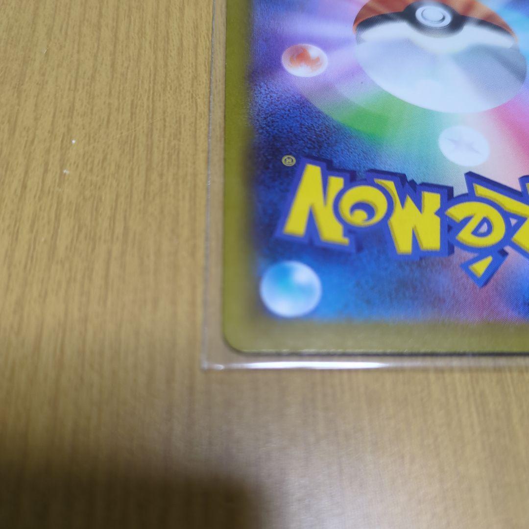 ポケカ　メガカイリューEX SAR 完全美品