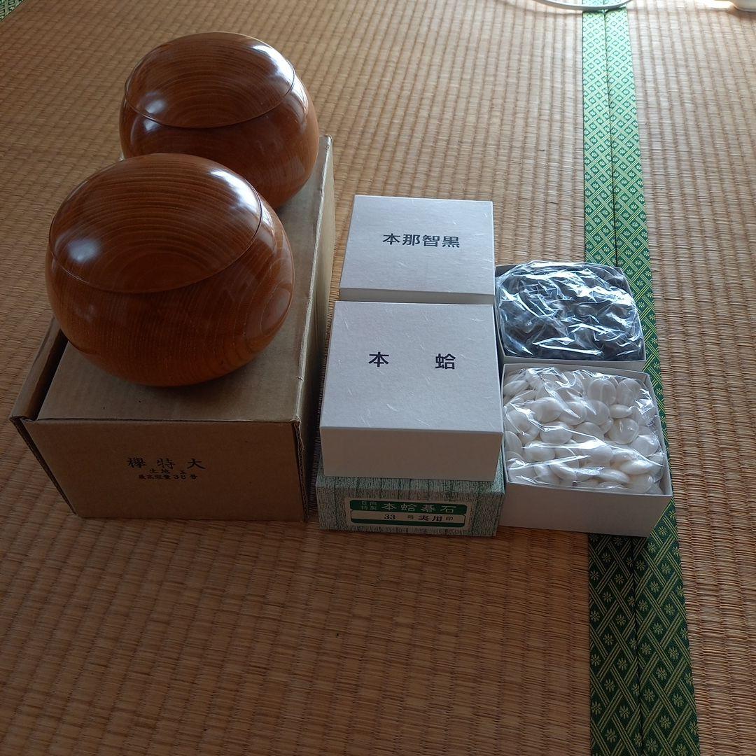 新カヤ6寸碁盤セット足付き特大欅碁笥と宮崎産特製実用33号碁石(本蛤)那智黒付き