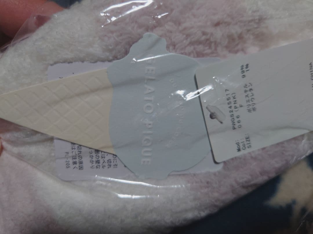 ジェラピケ ルームウェア3点セット 新品 未開封 未使用タグ付