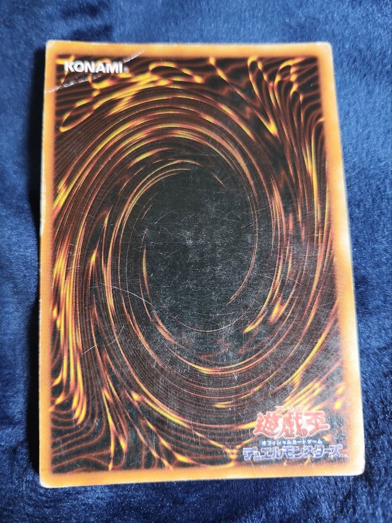 遊戯王 青眼の白龍 初期シークレット シクブル Vジャンプフェスタ1999 本物