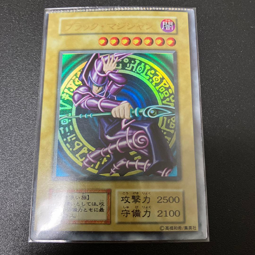 遊戯王　ブラックマジシャン　初期初版　エラー