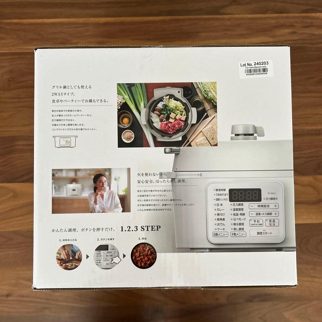 新品未開封品 アイリスオーヤマ 電気圧力鍋 PC-MA2-W 2.2L ホワイト