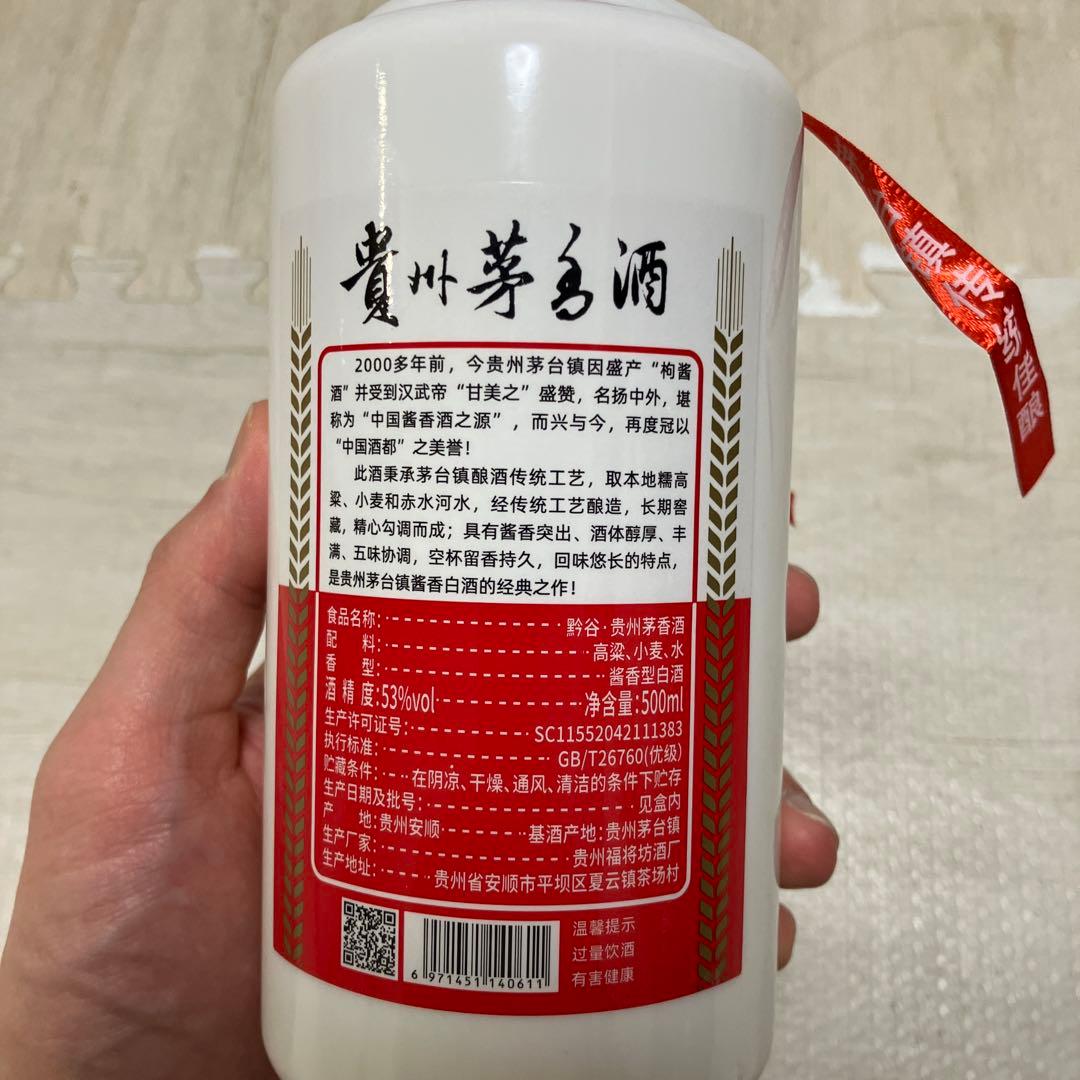 【新品未開封】茅台酒　2018年製　500ml 箱なし