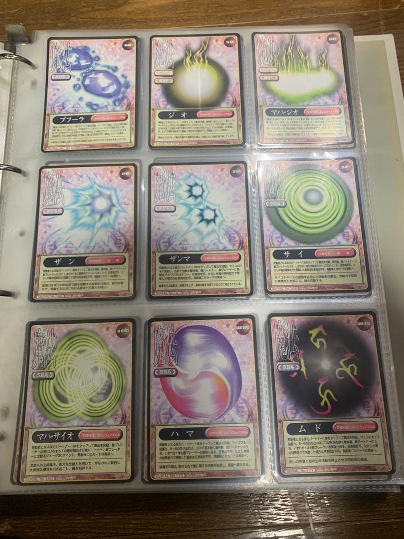 初期 真・女神転生TCGトレーディングカード No1〜181 プラスその他