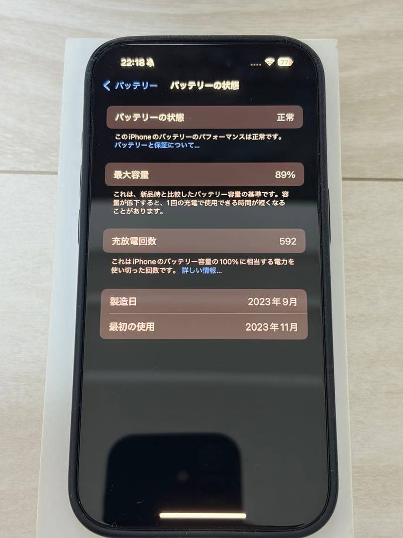 iPhone 15 Pro ブラックチタニウム 256GB