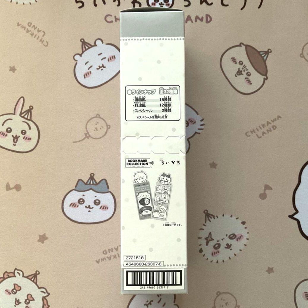 ちいかわ ブックマークコレクション ファイル・Vol.3 未開封BOX