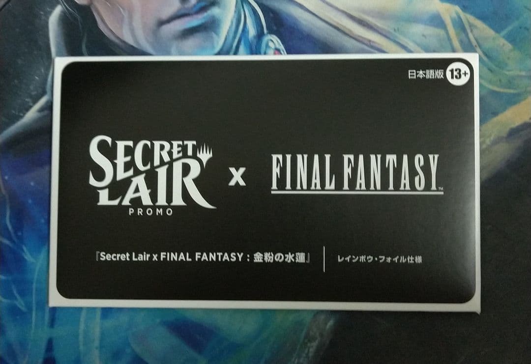 MTG 金粉の水蓮/Gilded Lotus SLD 日本語版FOIL 未開封