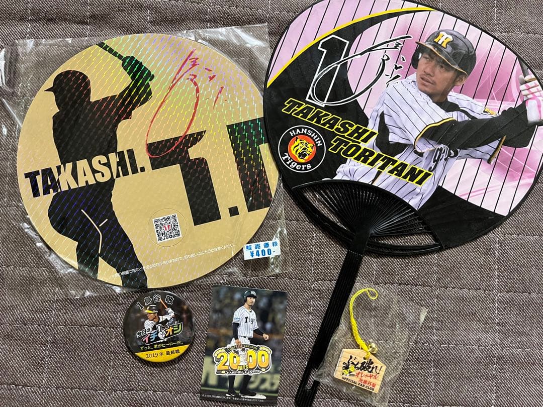 鳥谷敬　豪華26点グッズ