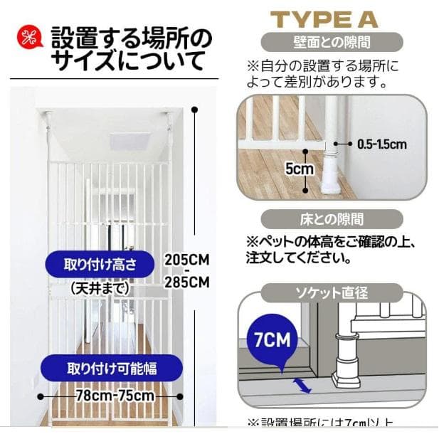 【引取推奨・商品説明必読】ペットゲート　ペットフェンス　猫・犬