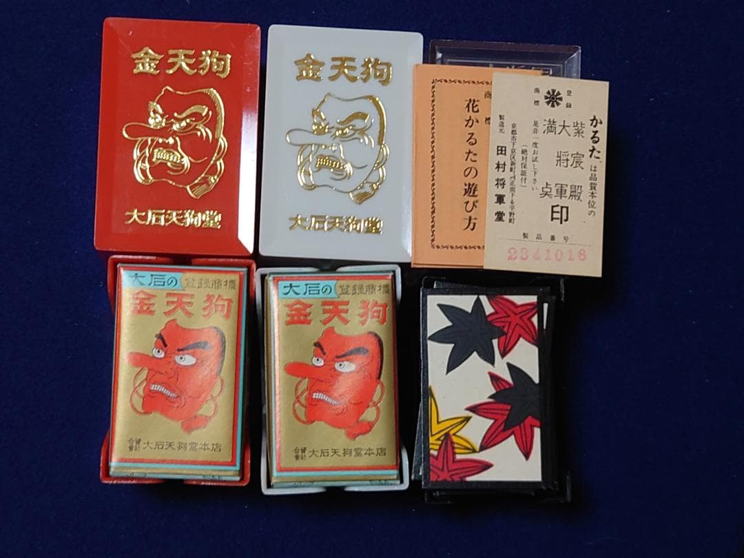 麻雀牌 点棒セット骨董　昭和レトロ　希少 背竹牌 ＆ 花札