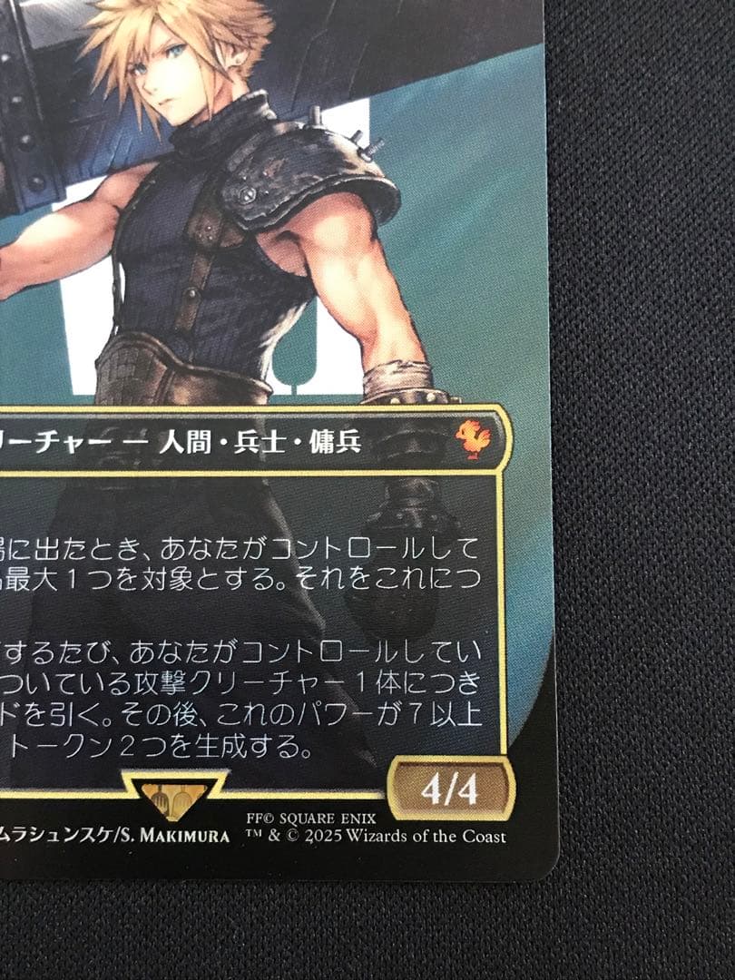 【MTG】ソルジャー、クラウド サージ foil 日本語版