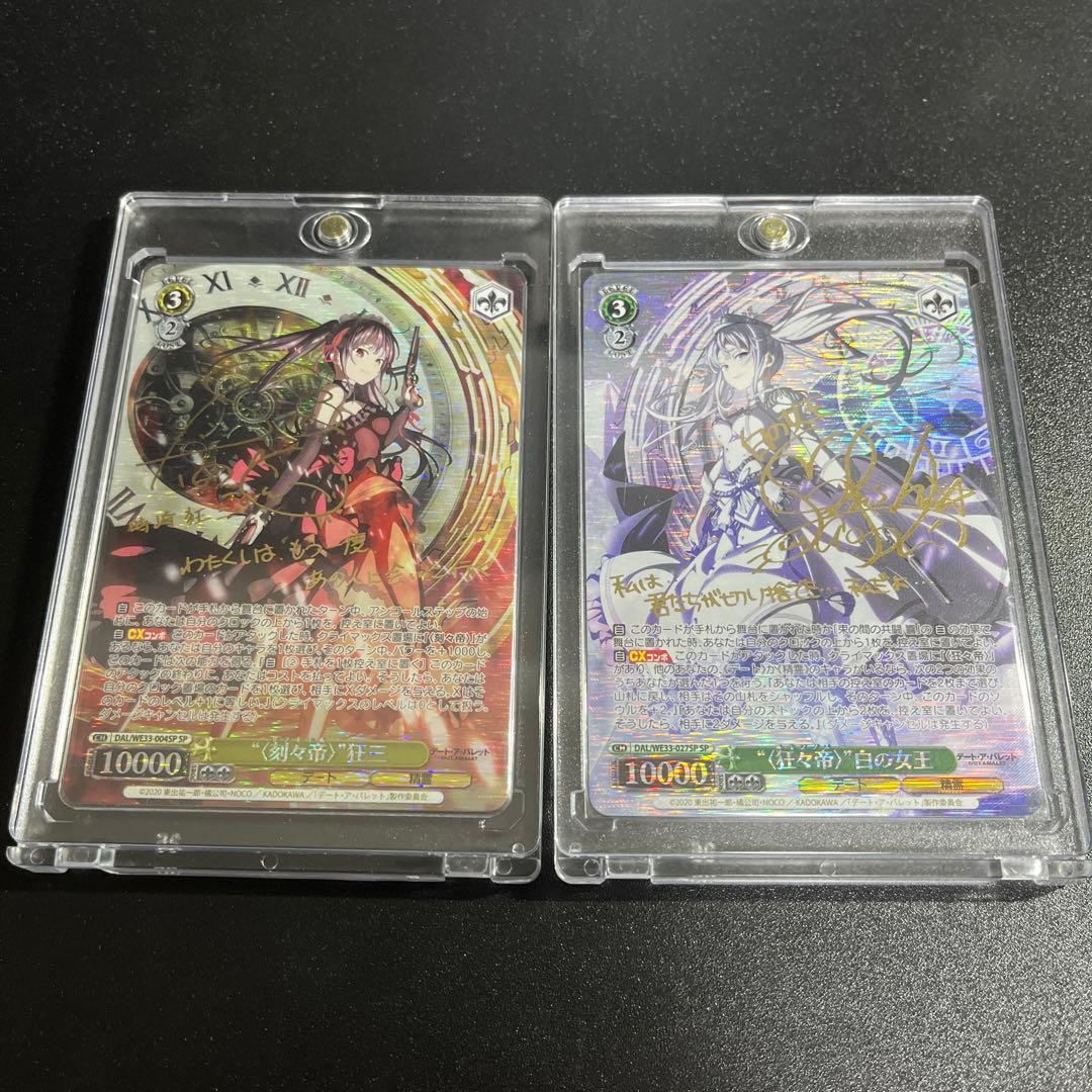 刻々帝 狂三　狂々帝 白の女王　デート・ア・バレット